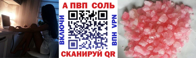 что такое   Чухлома  Альфа ПВП Соль 