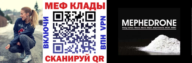МЕФ мяу мяу  MEGA ссылки  Чухлома 