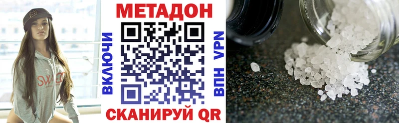 цена   Чухлома  МЕТАДОН methadone 
